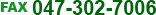 FAX 047-302-7006