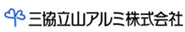 三協立山アルミ株式会社